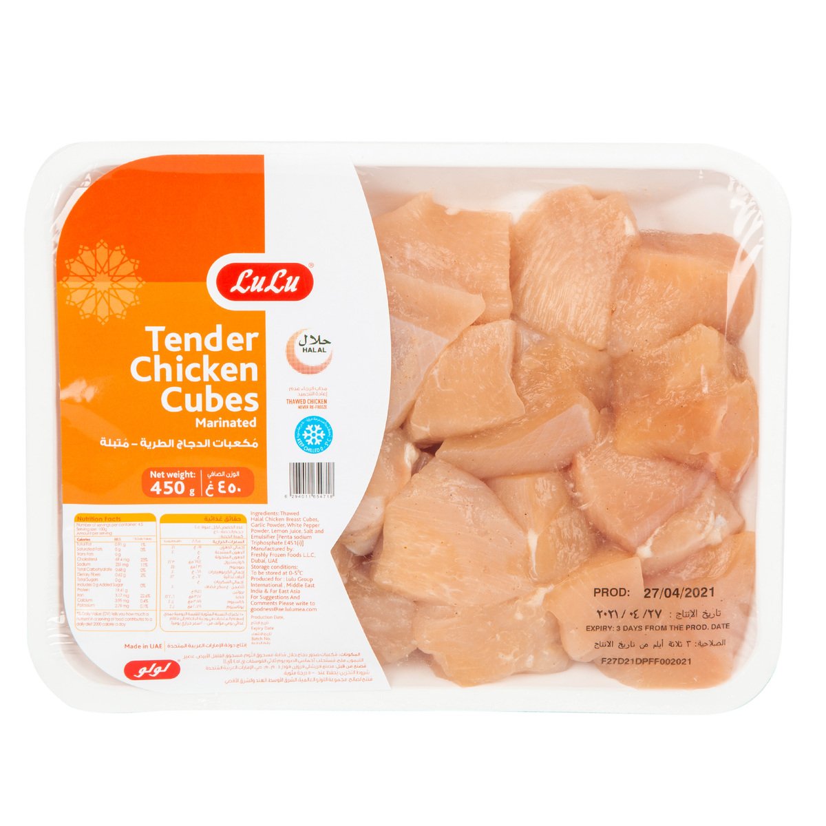 LuLu Marinated Tender Fresh Chicken Cubes 450 g