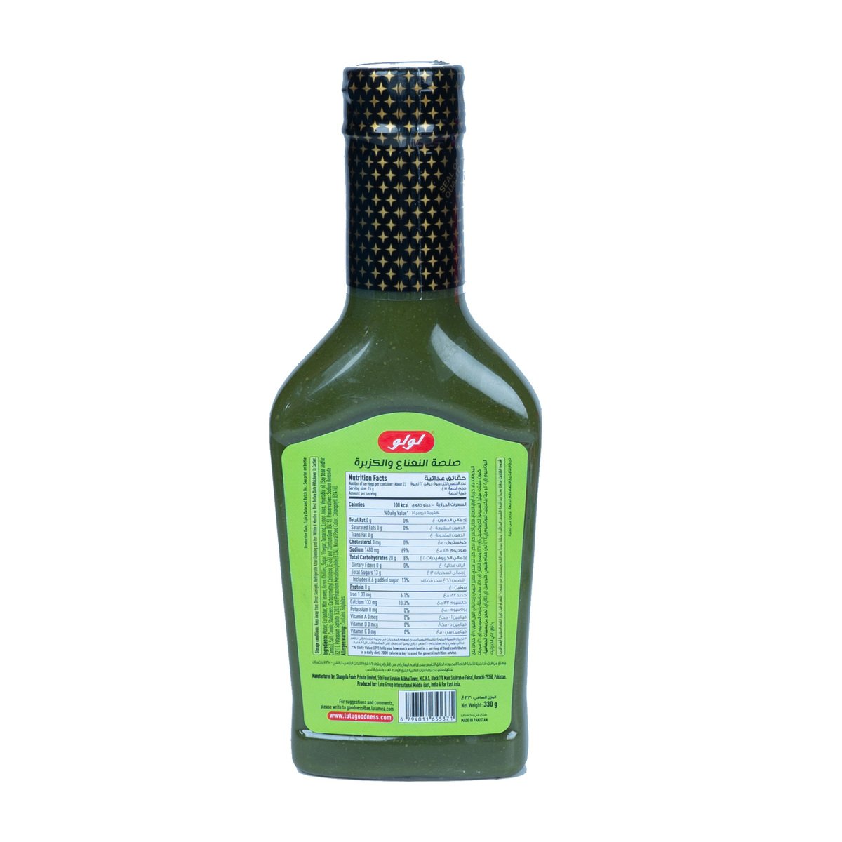 LuLu Mint Coriander Sauce 330 g