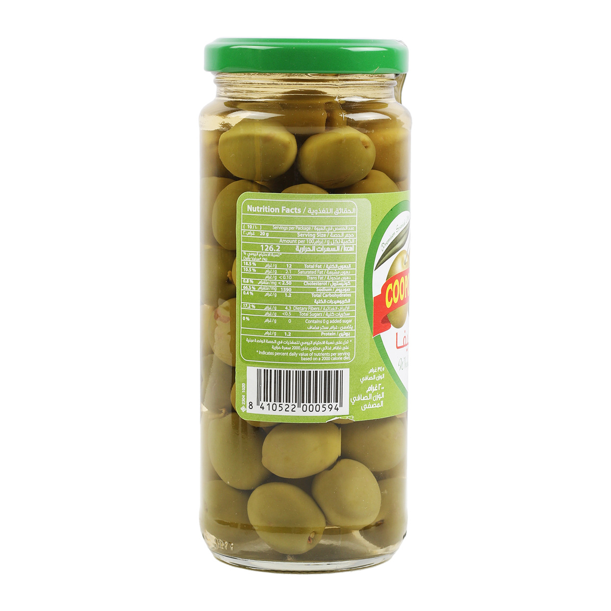 Coopoliva Spanish Whole Green Olives 345g