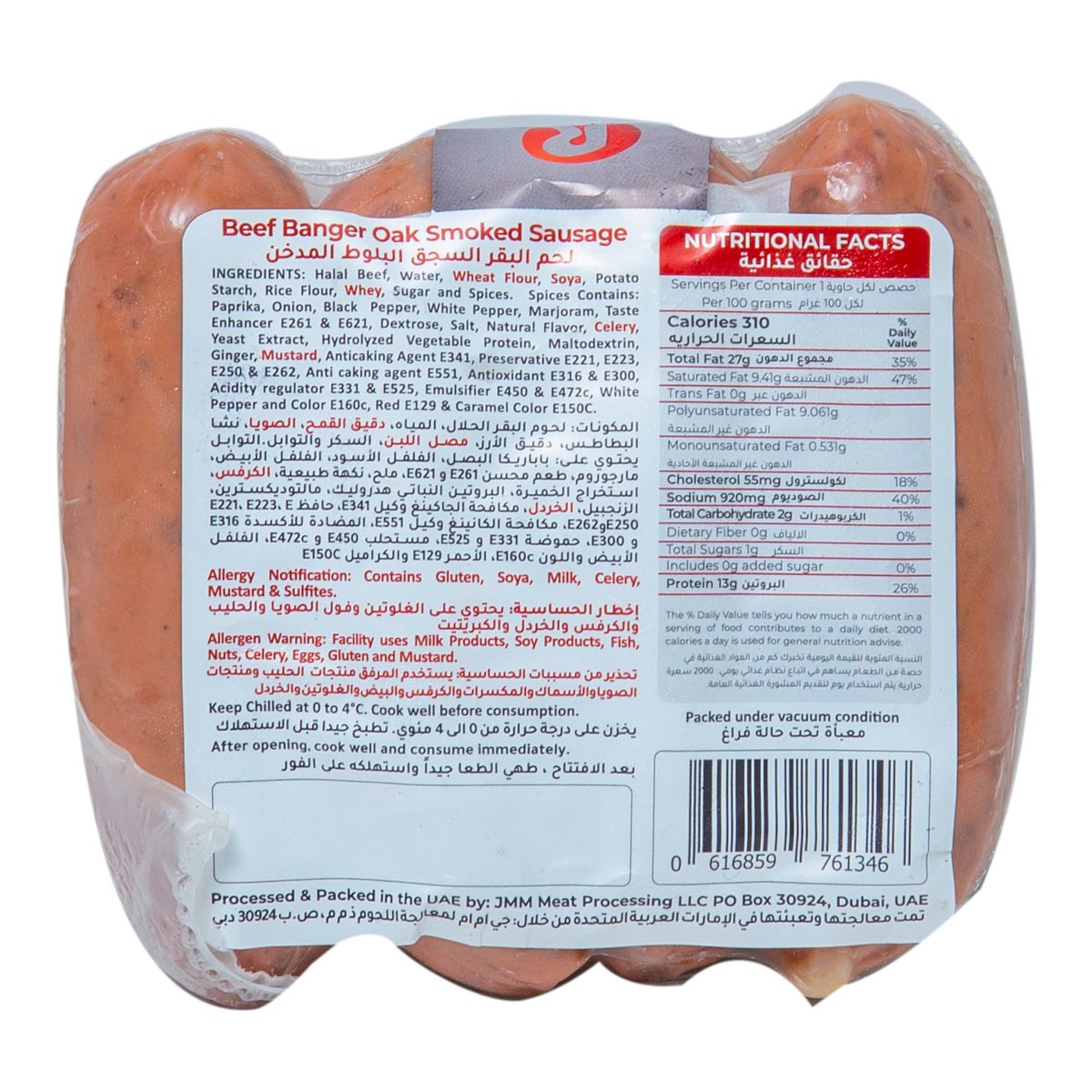 Rayants Beef Banger Oak Smoked Sausage 4 pcs
