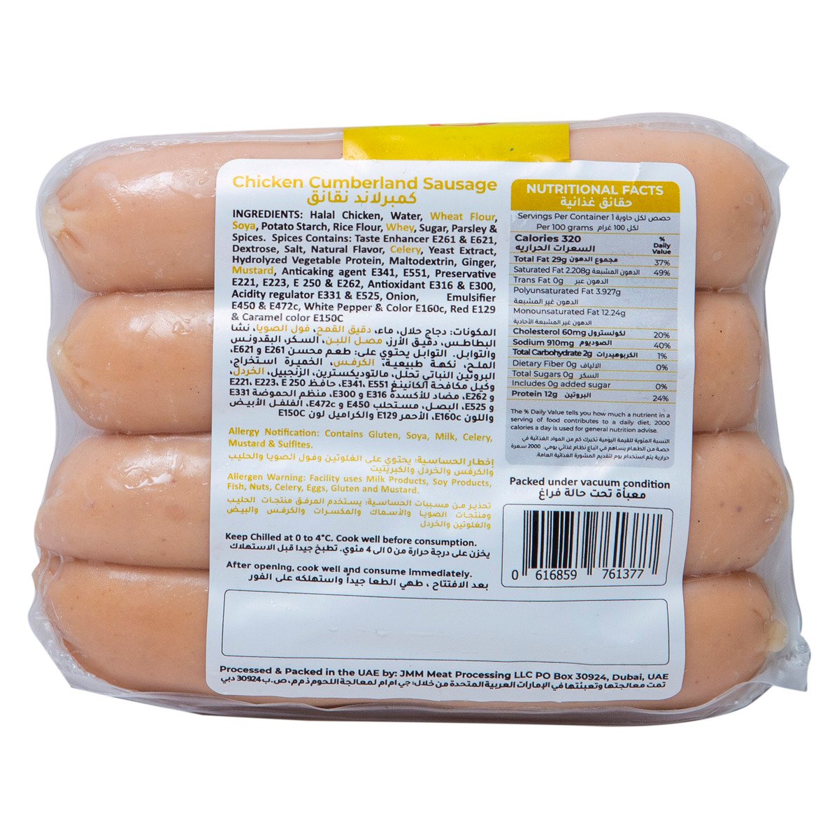 Rayants Chicken Cumberland Sausage 4 pcs