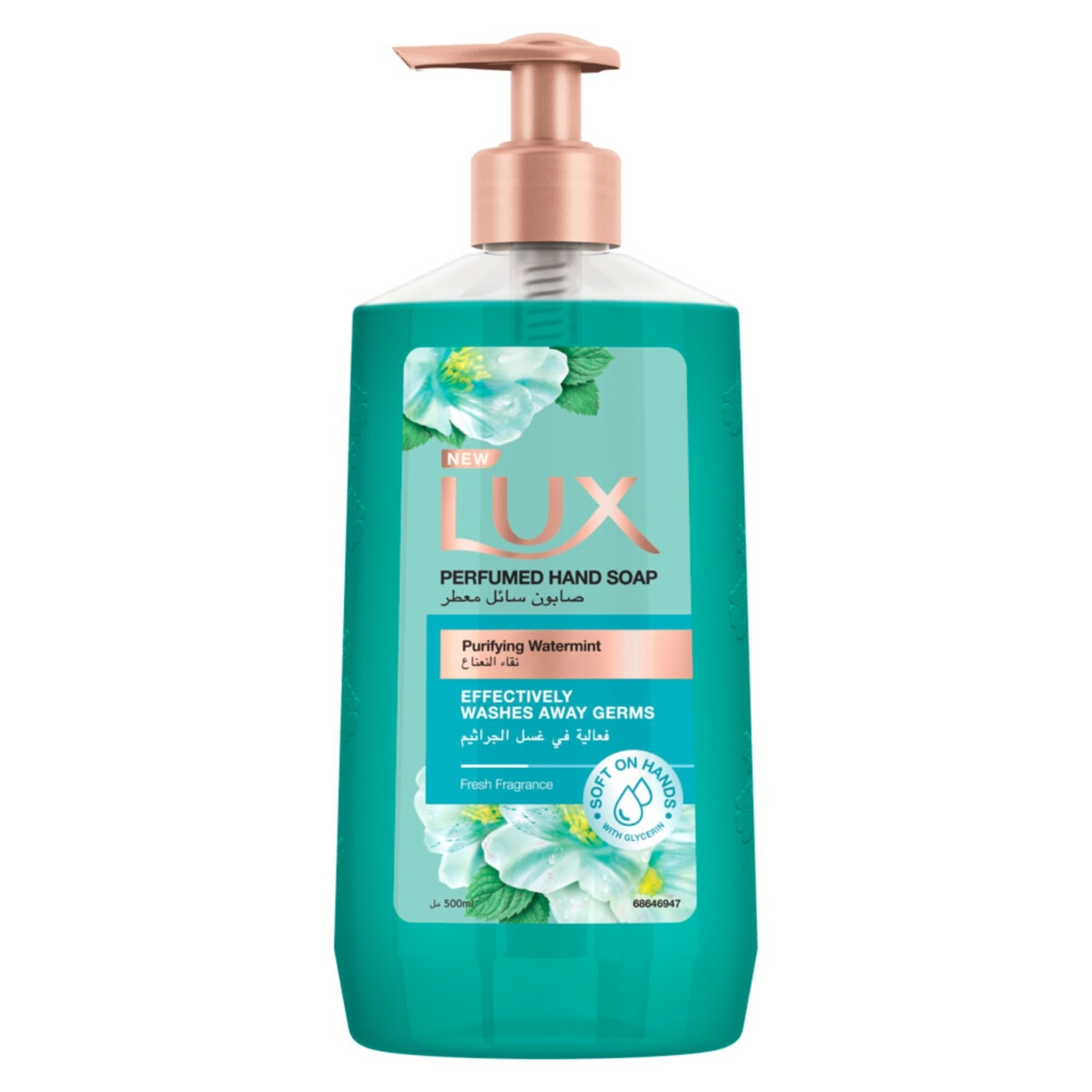 Lux Purifying Watermint Perfumed Hand Soap 250 ml