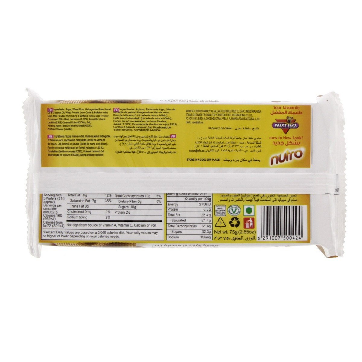 Nutro Hazelnut Cream Wafers 75g
