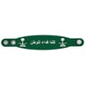Saudi Arabia Bracelet