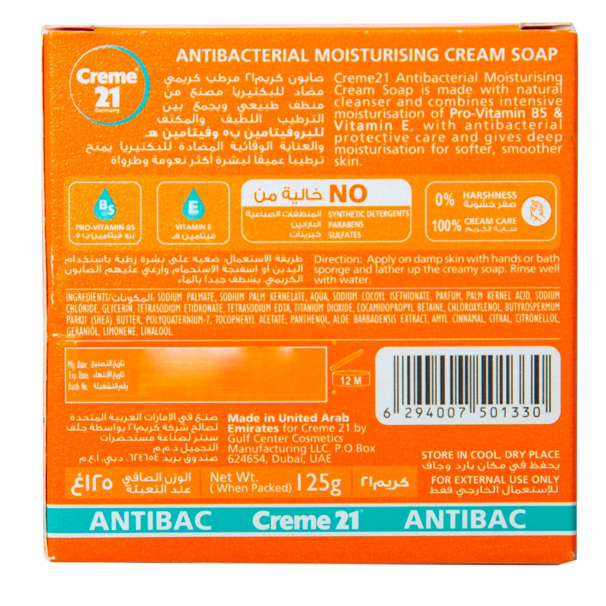 Creme 21 Anti-Bacterial Moisturizing Cream Soap 125g