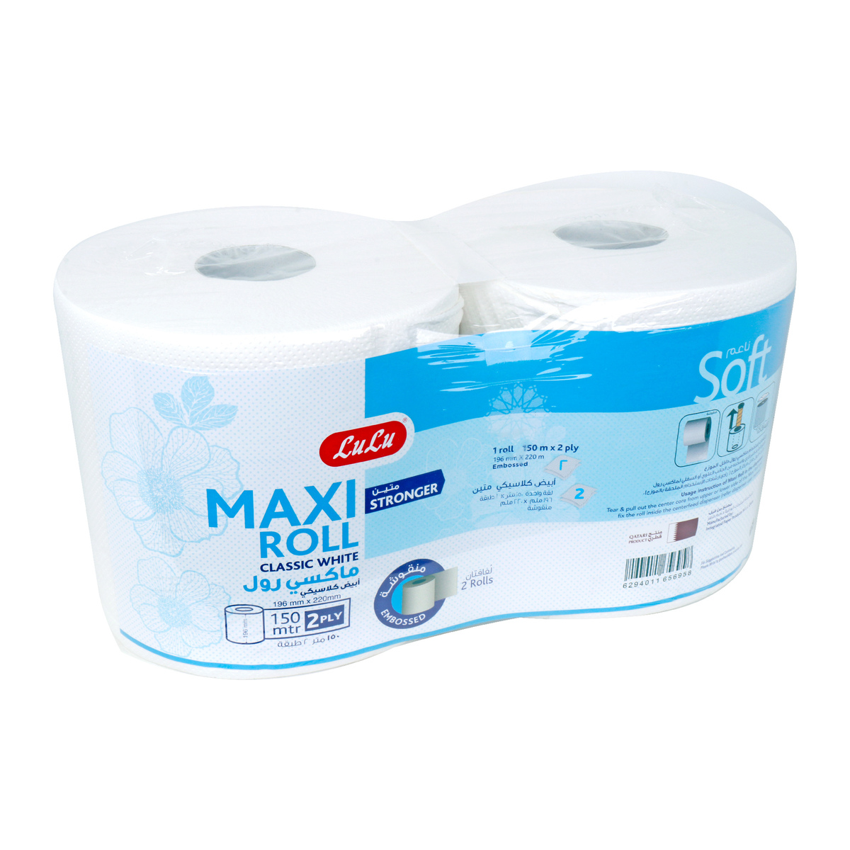LuLu Embossed Maxi Roll Classic White 2ply 150 Meter 2 Rolls