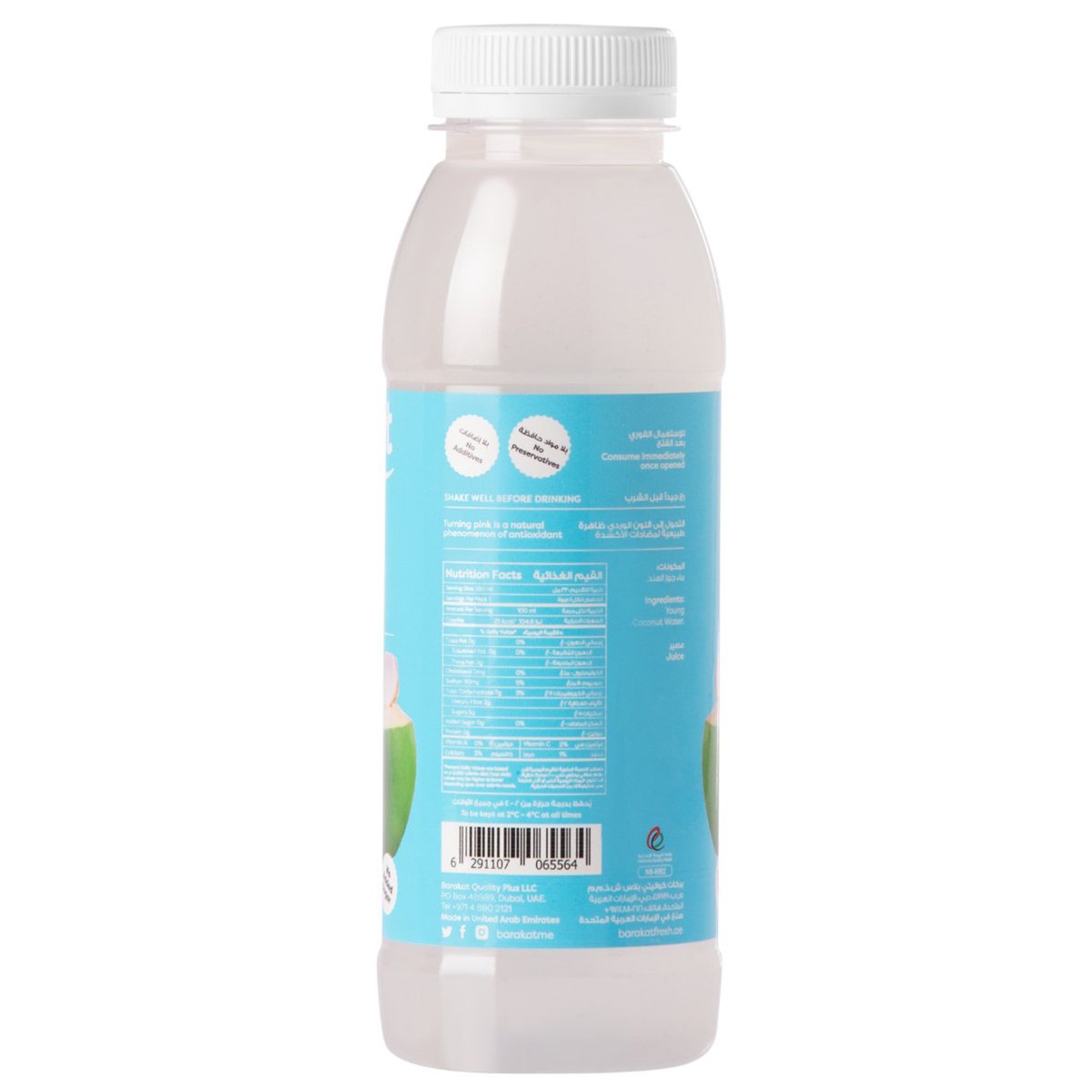 Barakat Fresh Coconut Water 330 ml