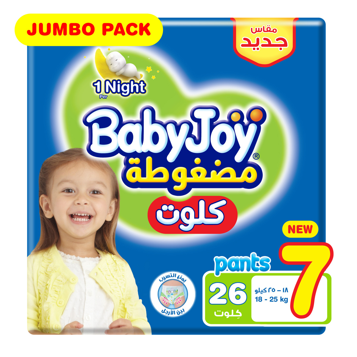 Buy Baby Joy Culote Diaper Pants Size 7 Jumbo Pack 18-25kg 26pcs Online at Best Price | Baby Nappies | Lulu KSA in UAE