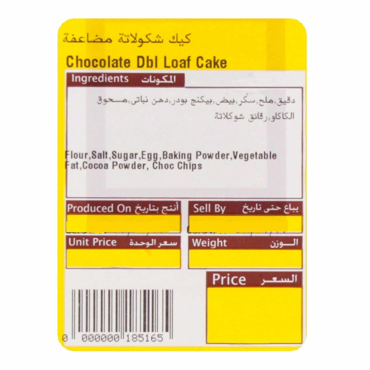 LuLu Chocolate Double Loaf Cake 1pc