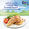 Al Khazna Fresh Chicken Breast Boneless 1 kg