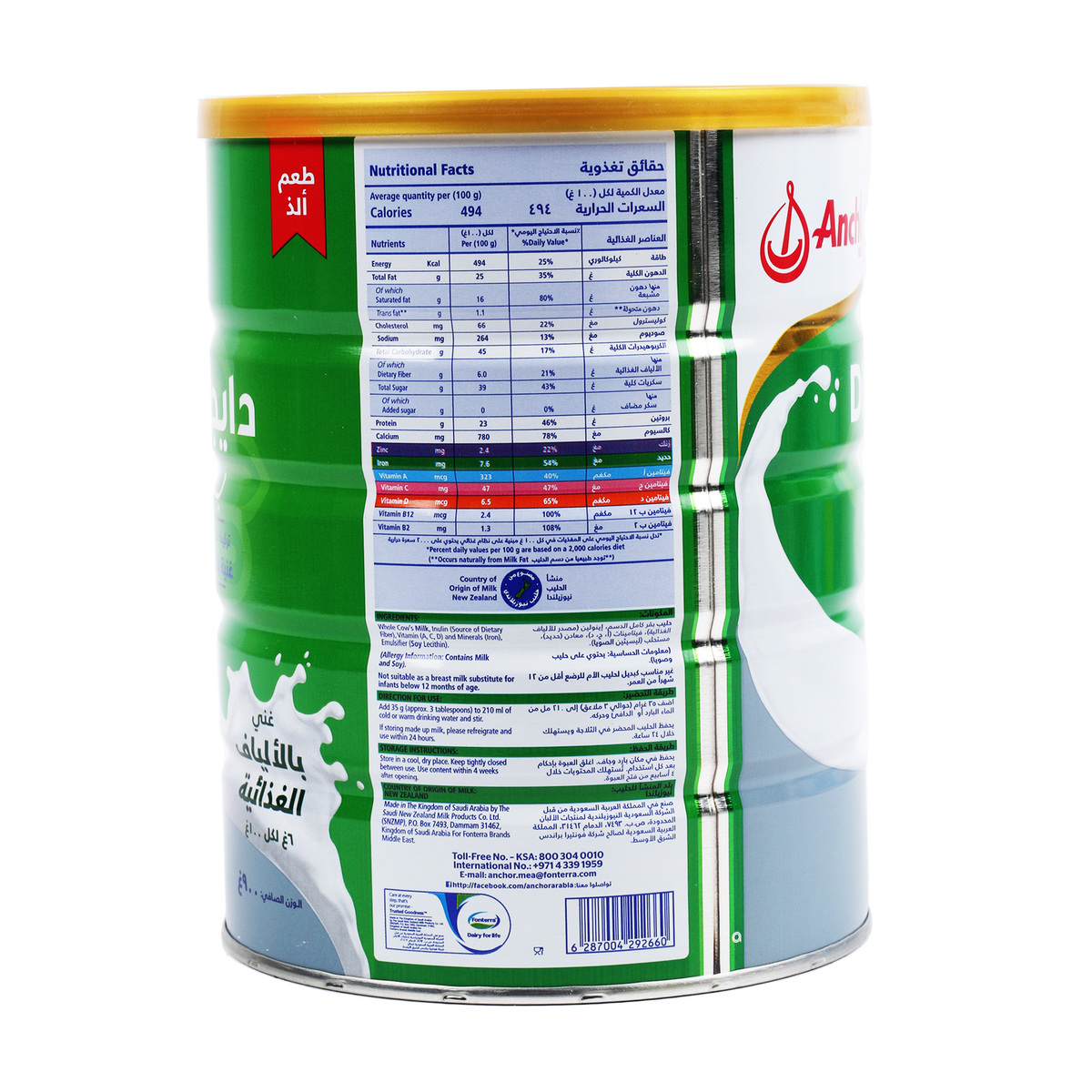 Anchor Digestive Plus Milk Powder 900 g