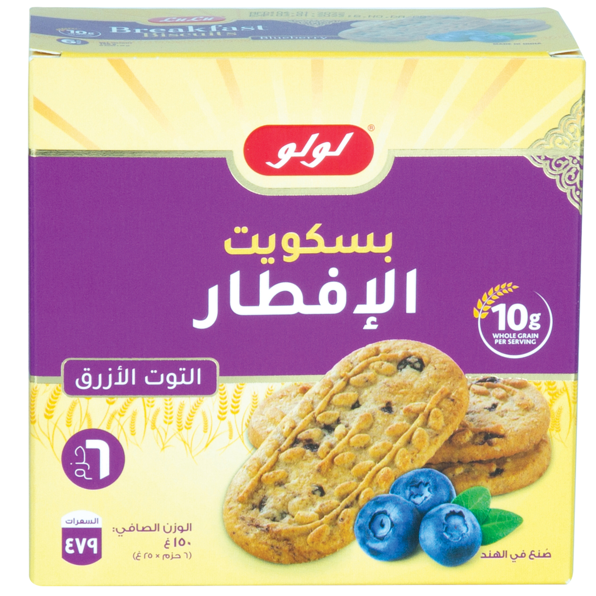 LuLu Breakfast Biscuits Blueberry 6 x 25 g