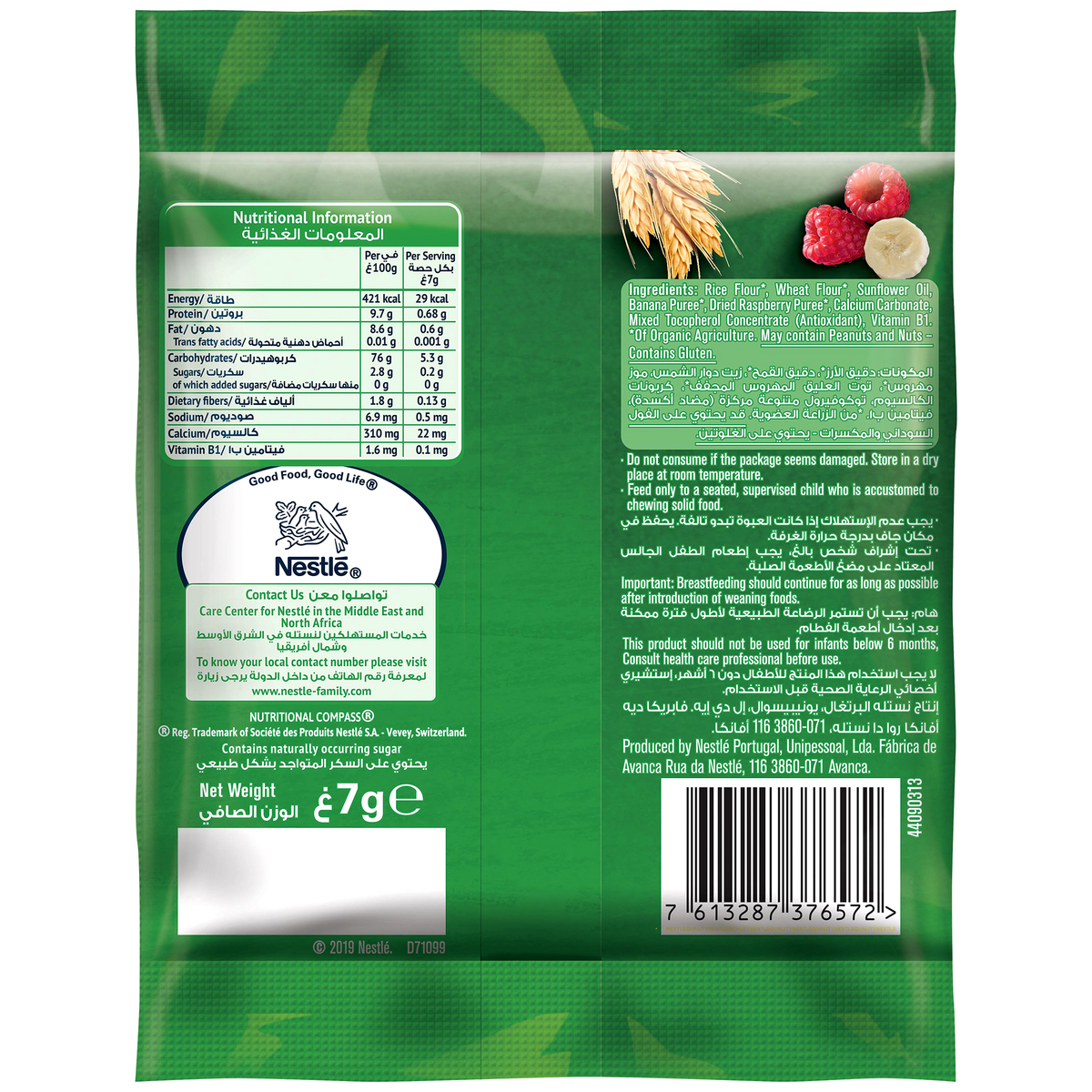 Gerber Organic Nutripuffs Raspberry & Banana Sachet 7 g