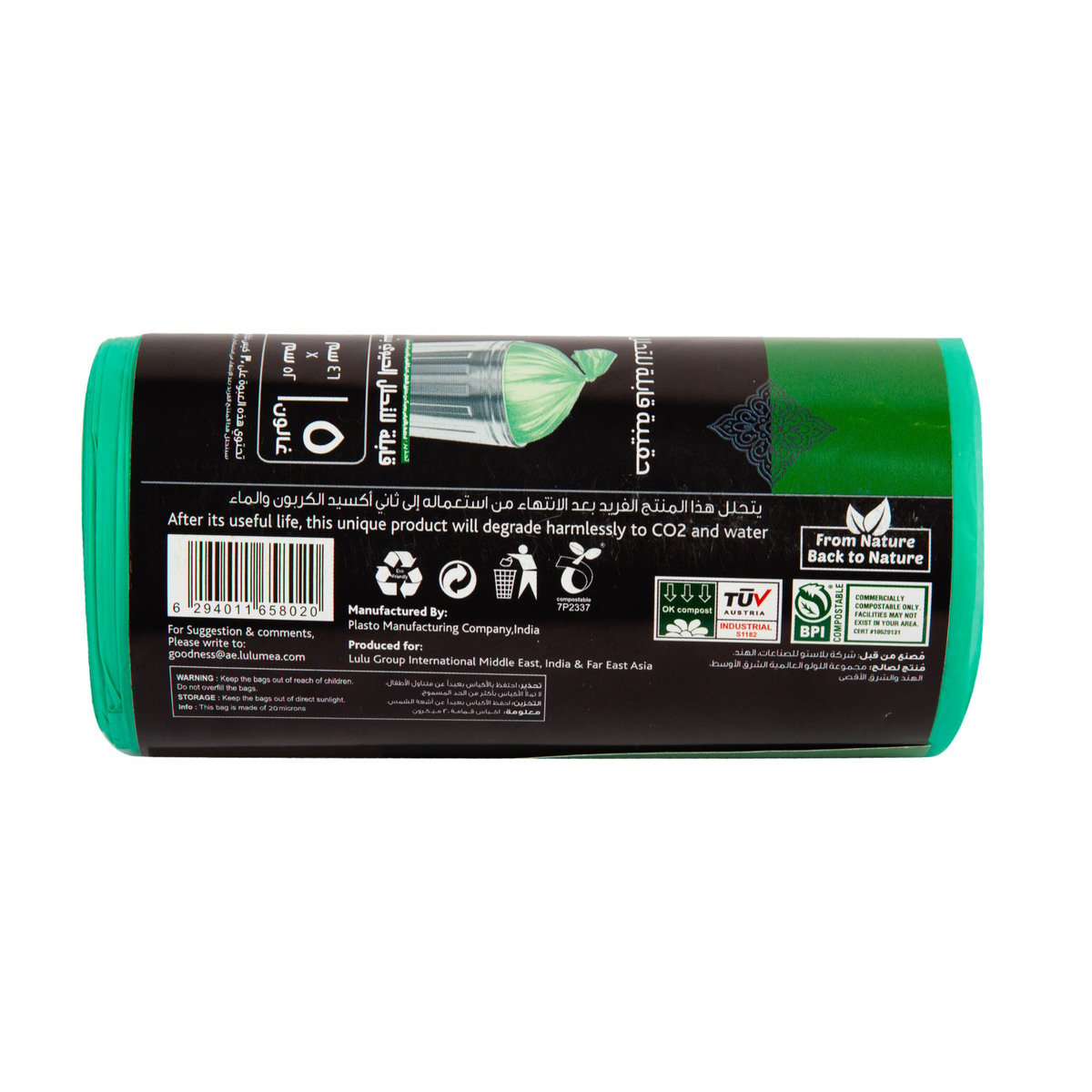 LuLu Green Bio-Compostable Garbage Bags 5 Gallons Size 46cm x 52cm 30pcs