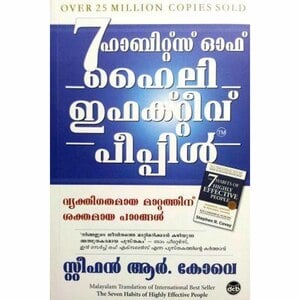 The 7 Habits Of Highly Effective People (Malayalam)