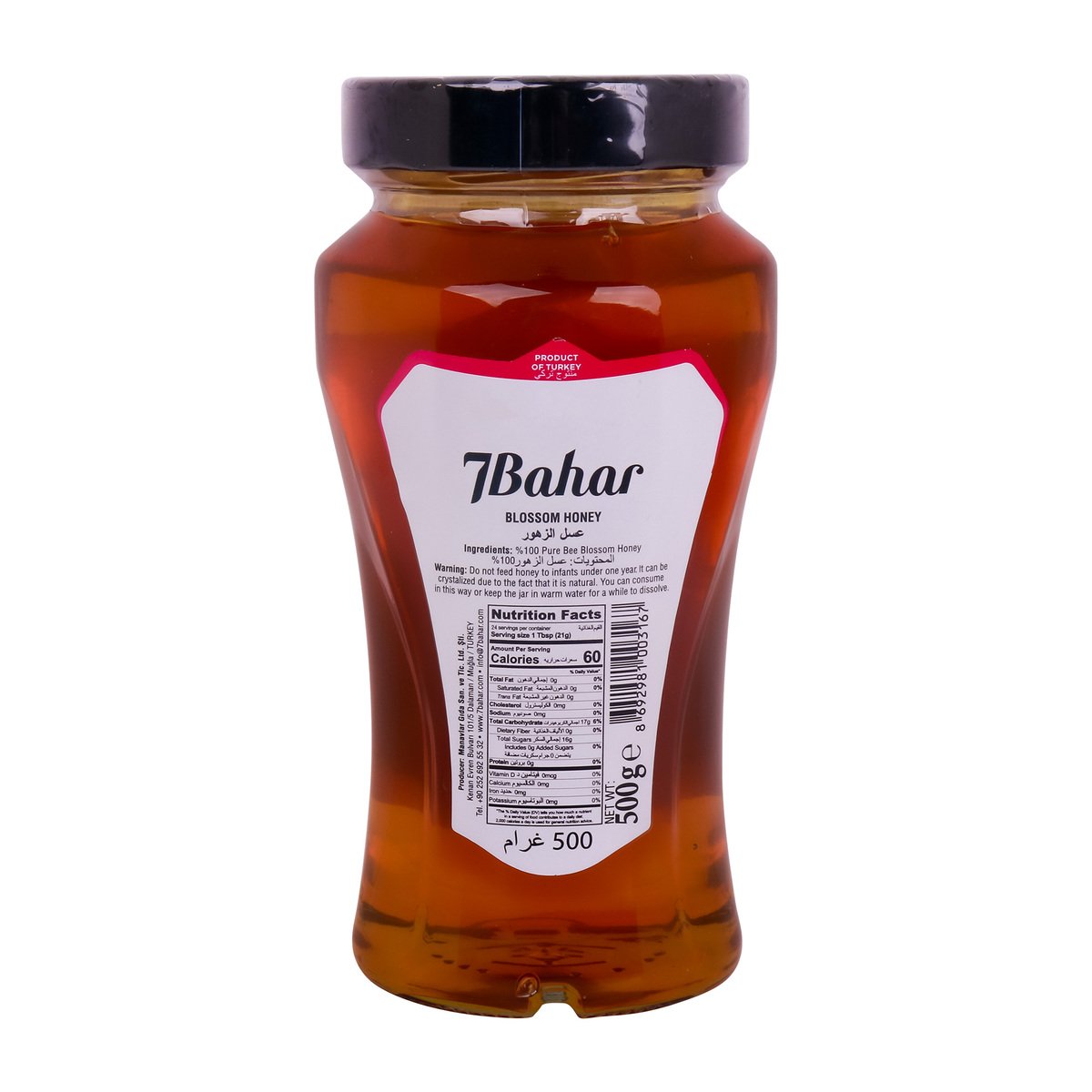 7Bahar Premium Blossom Honey 500g