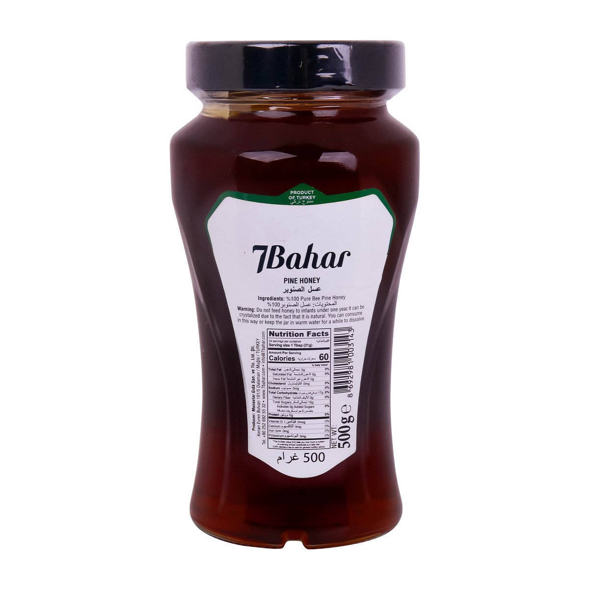 7Bahar Premium Pine Blossom Honey 500g