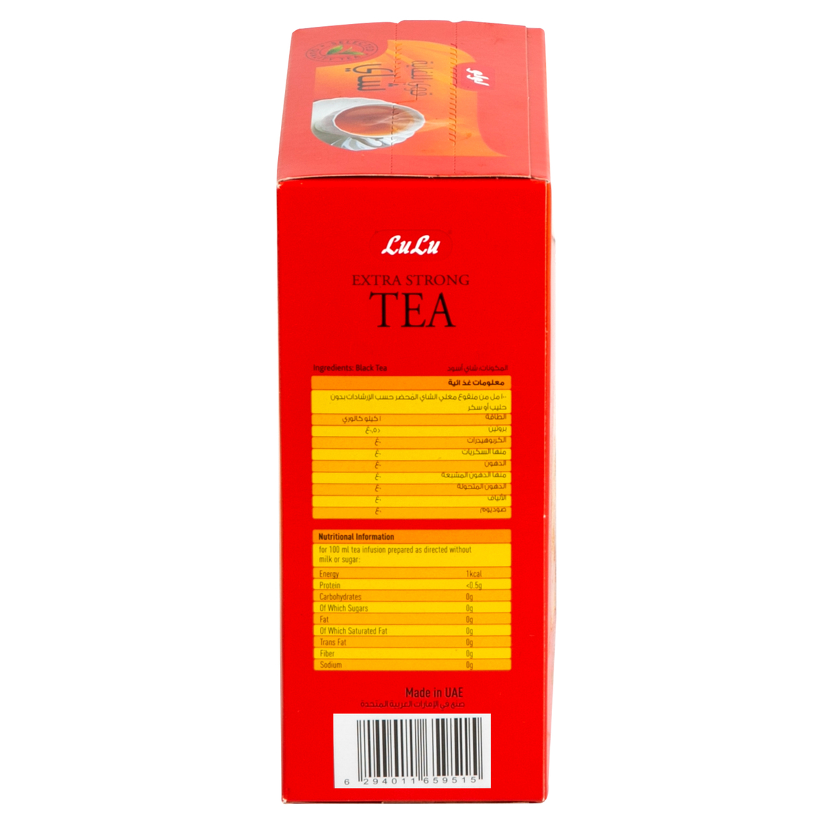 LuLu Extra Strong Tea 800g