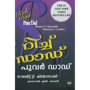 Rich Dad Poor Dad - Malayalam