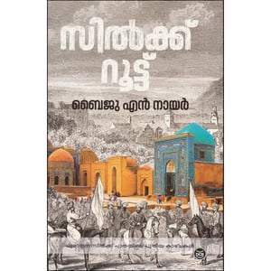 Silk Route - Malayalam