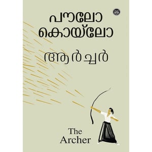 Archer - Malayalam