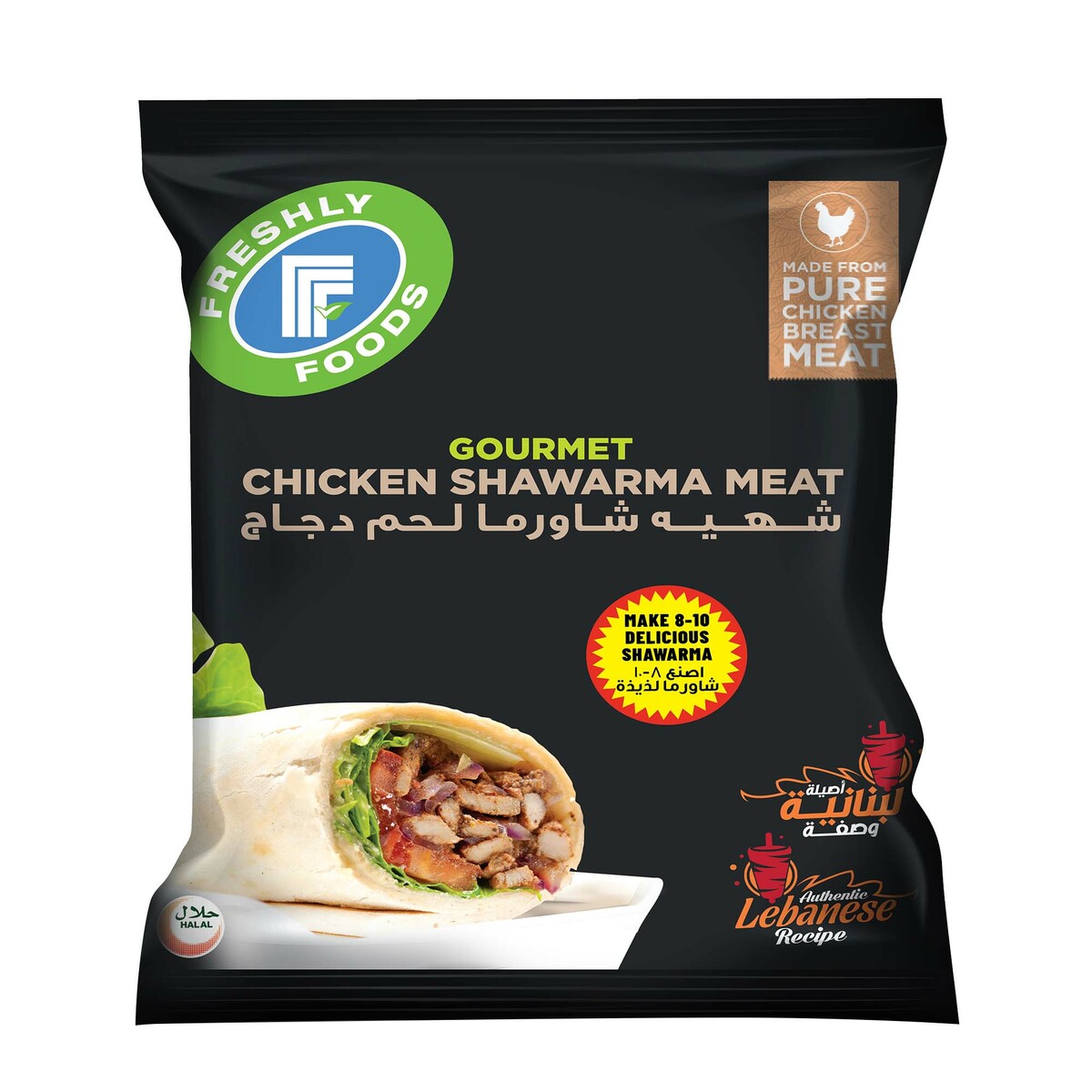 Freshly Foods Gourmet Chicken Shawarma Meat 650g