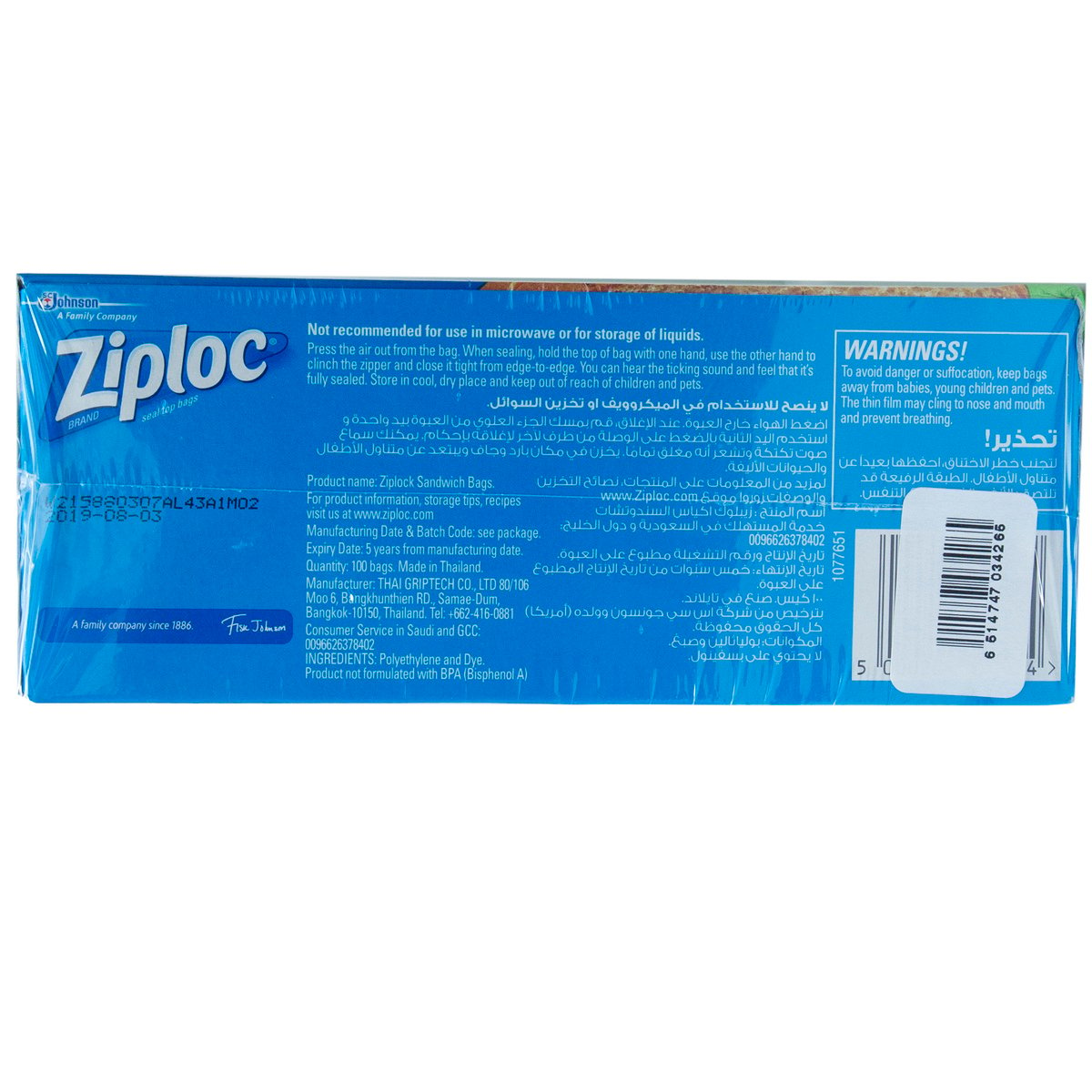 Ziploc Sandwich Bags Size 16.5cm x 14.9cm 100pcs 2+1