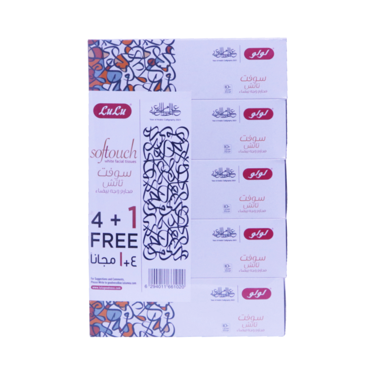 LuLu Softouch White Facial Tissues (Arabic Calligraphy Packaging) 2ply 150 Sheets