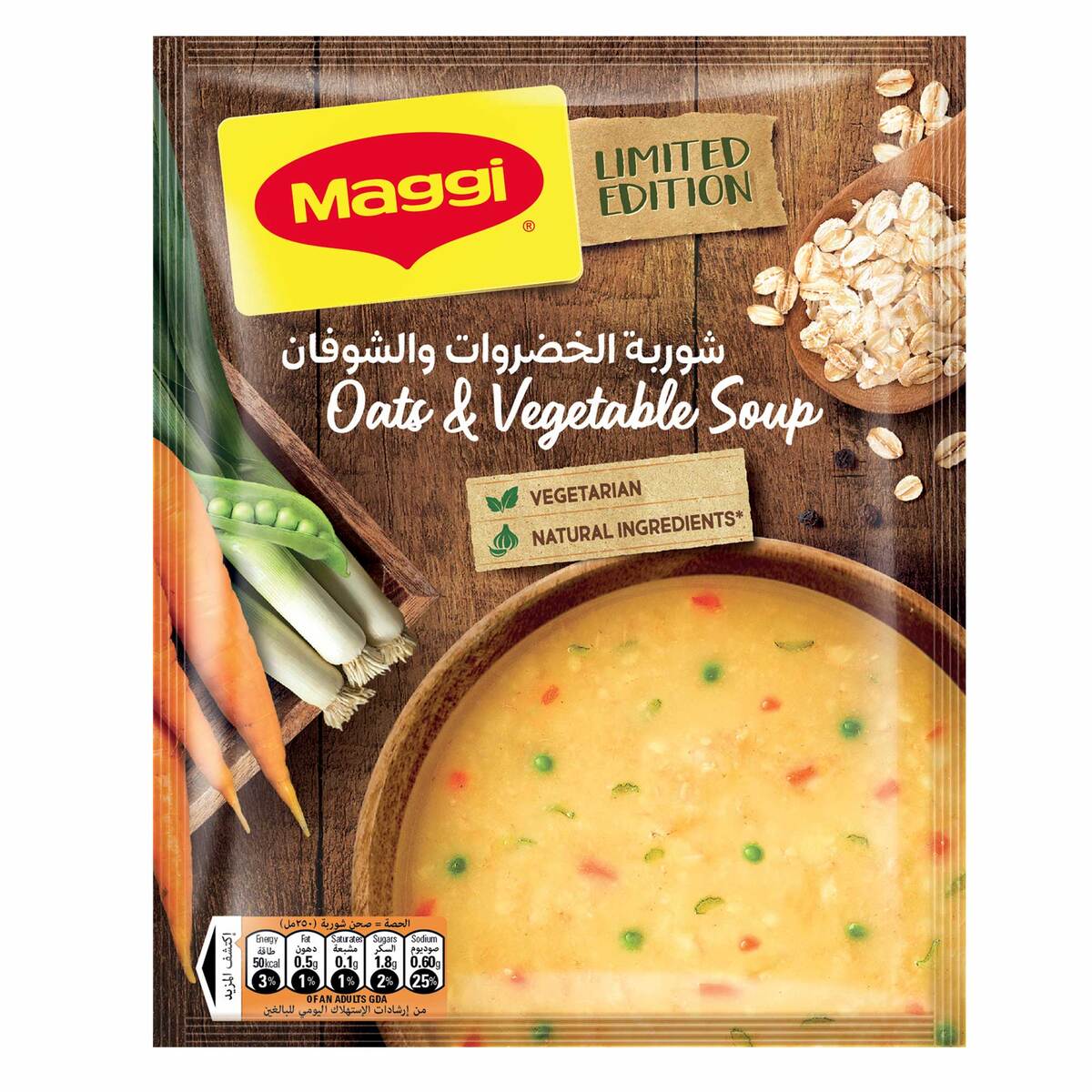 Maggi Soup Oats &  Vegetable 70 g