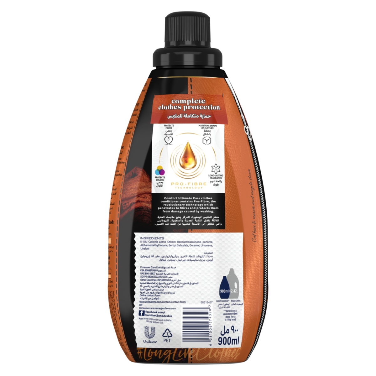 Comfort Ultimate Care Luxurious Oud Concentrated Fabric Softener 900ml