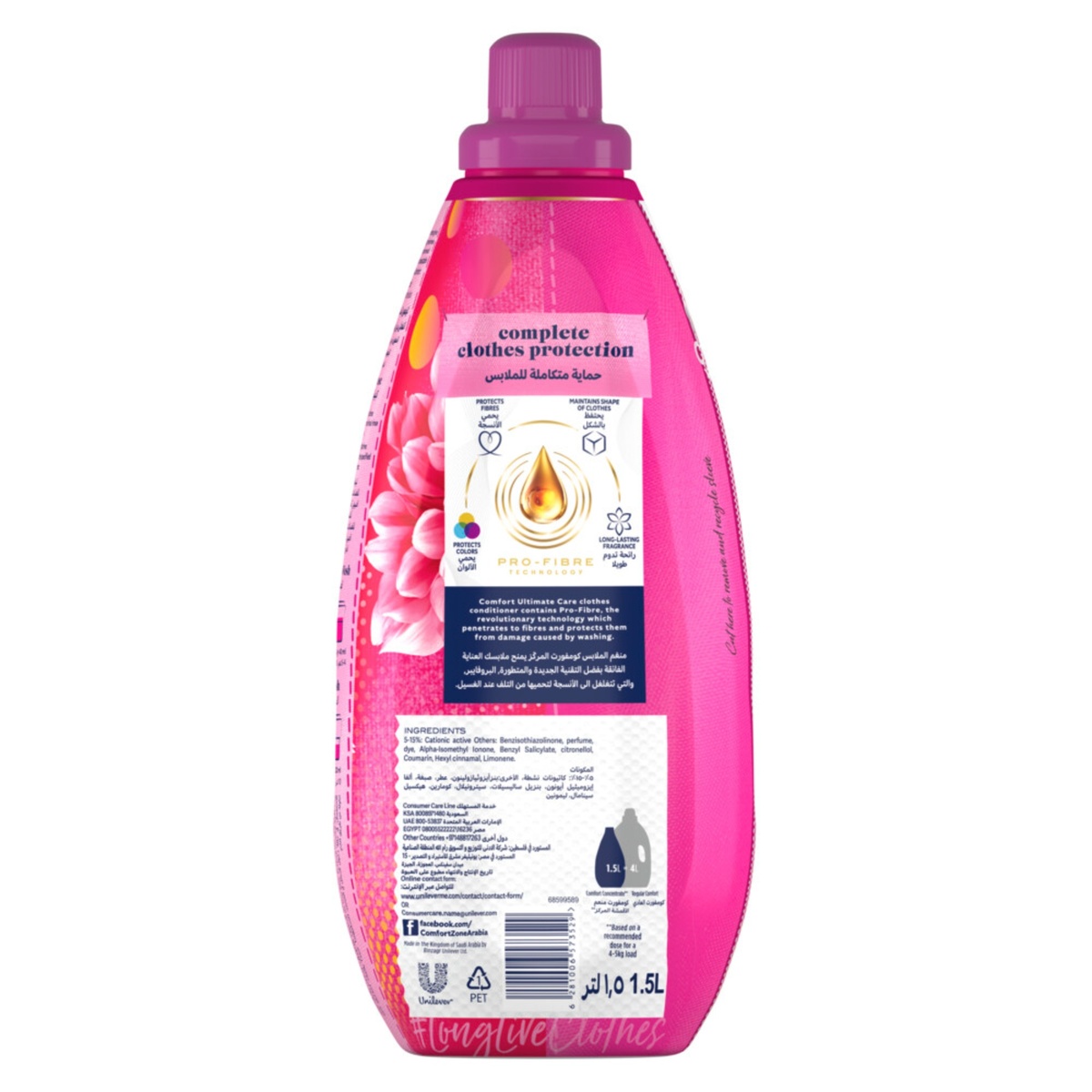 Comfort Ultimate Care Orchid & Musk Concentrated Fabric Softener 1Litre