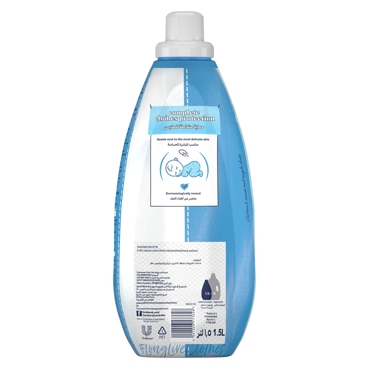 Comfort Concentrated Fabric Softener For Baby Sensitive Skin 1.5Litre