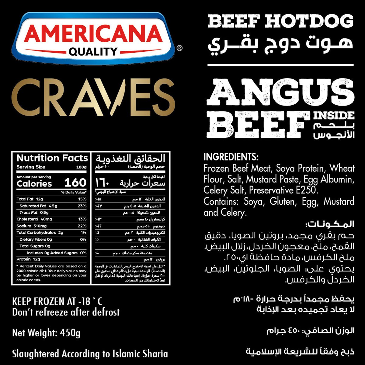 Americana Craves Beef Hotdog 450gg