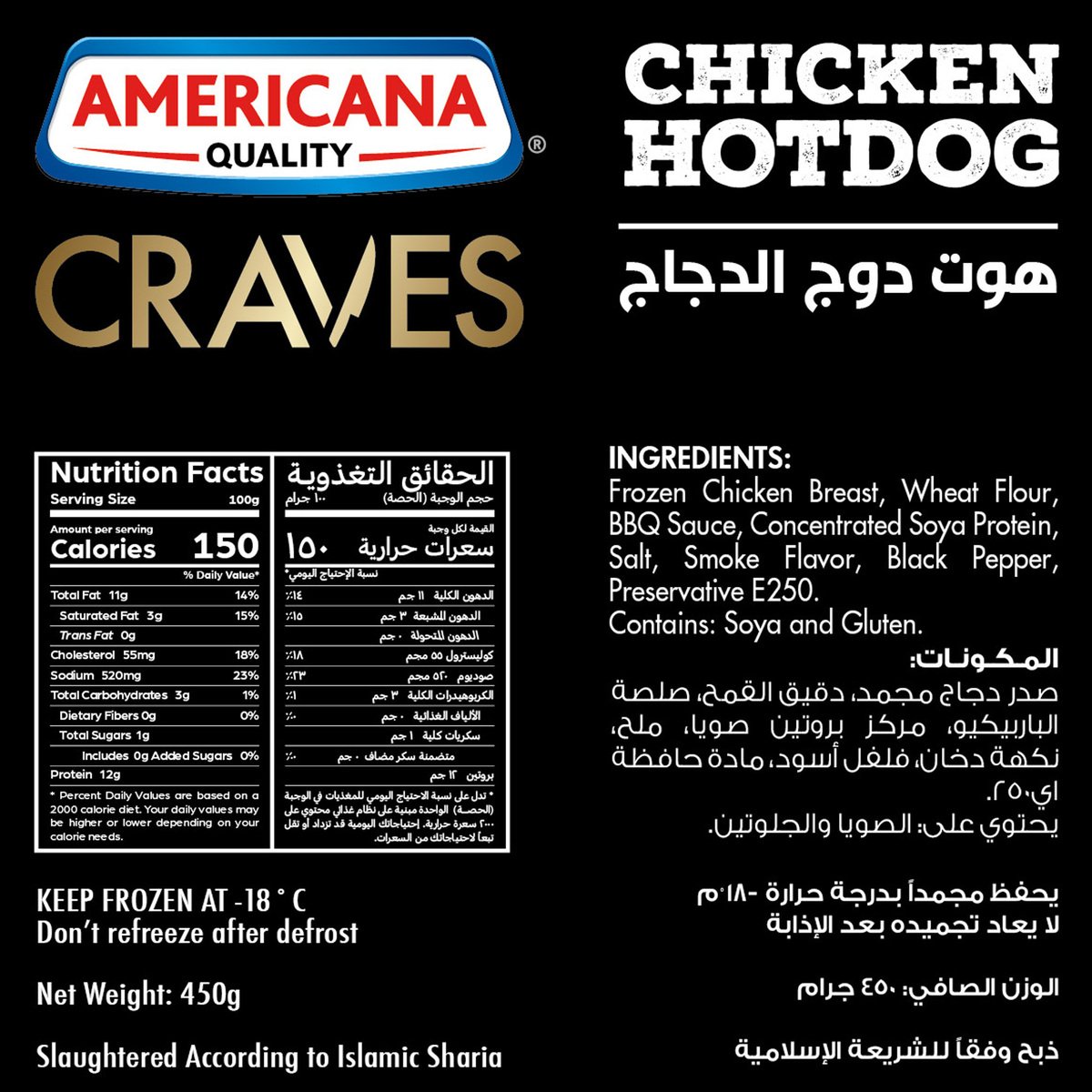 Americana Craves Chicken Hotdog 450 g