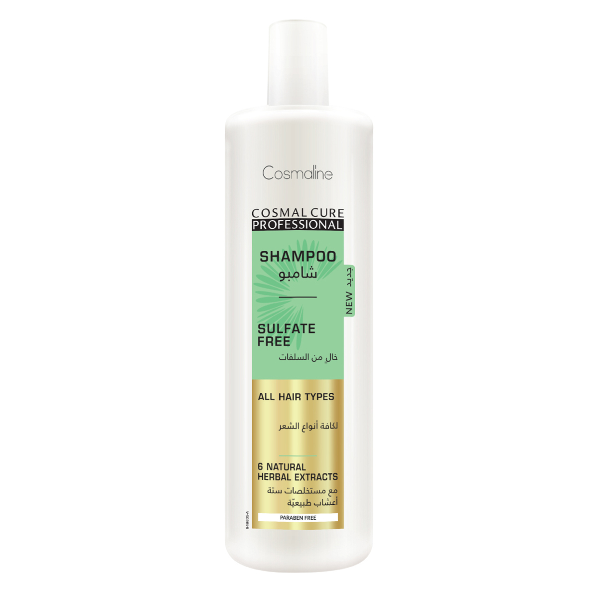 Cosmaline Cosmal Cure Professional Sulfate Free Shampoo 500ml