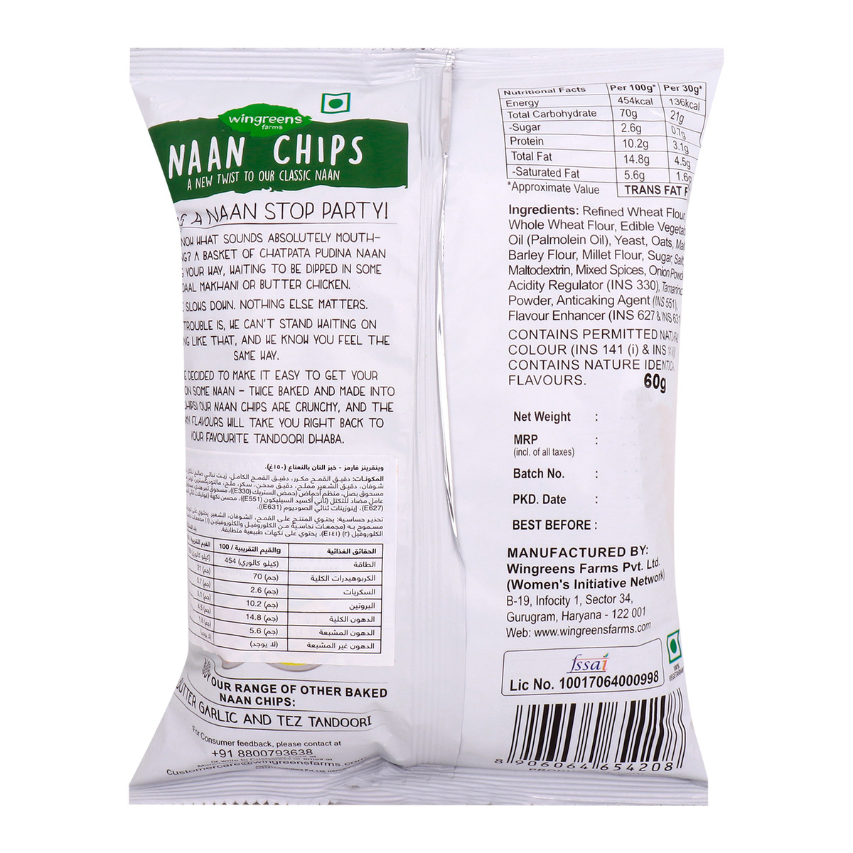 Wingreens Chatpata Pudina Naan Chips 60 g