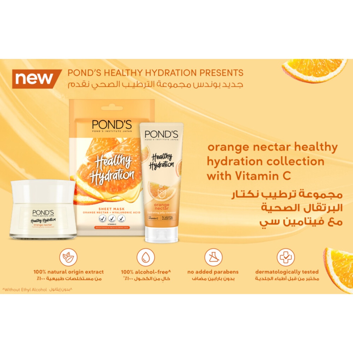 Pond's Healthy Hydration Orange Nectar Jelly Moisturizer 50 g