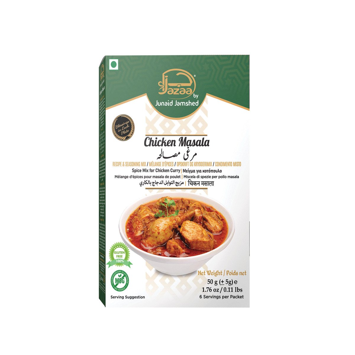 اشتري قم بشراء Jazaa Chicken Masala 50 g Online at Best Price من الموقع - من لولو هايبر ماركت Masalas في الامارات