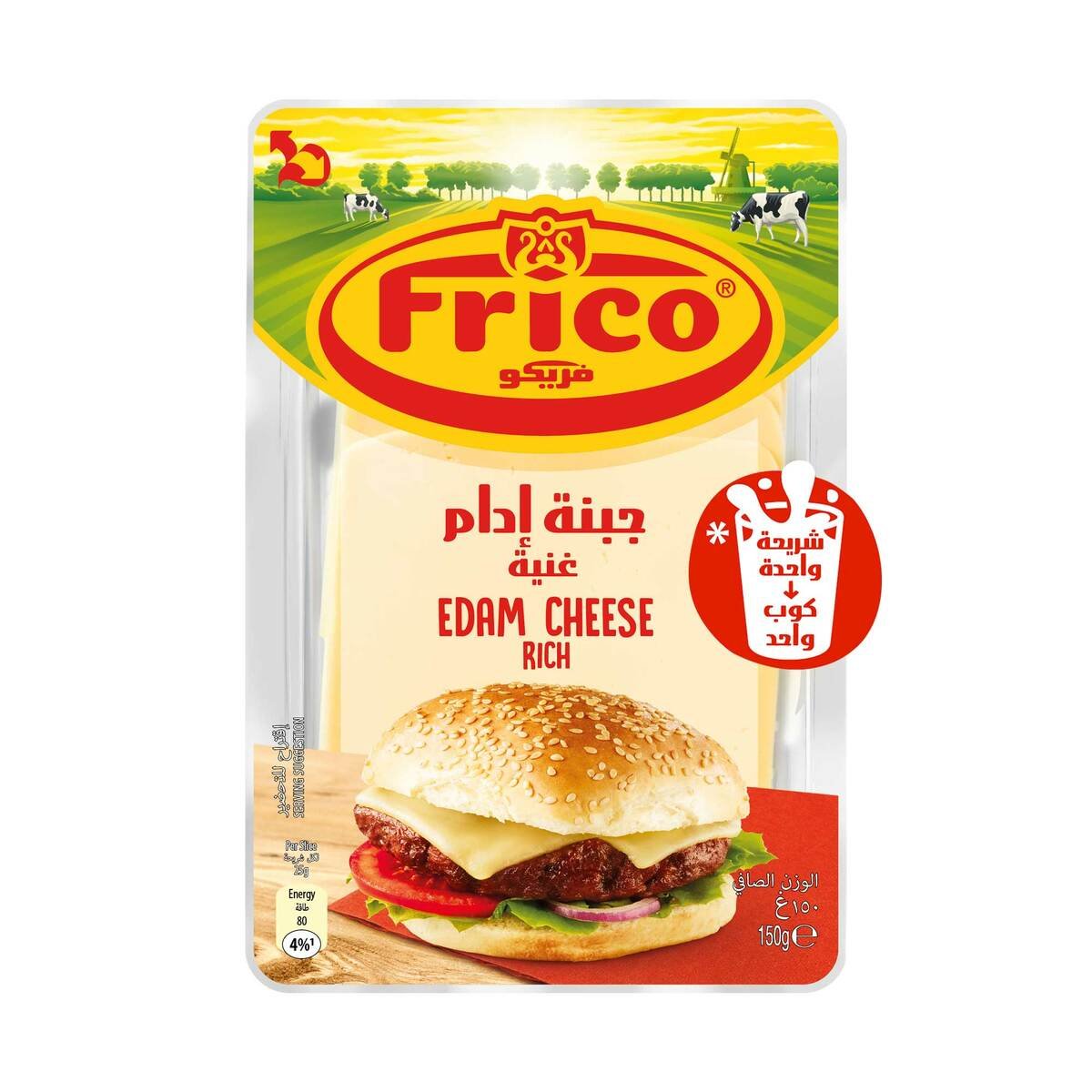 Buy Frico Edam Cheese Slices 150 g Online at Best Price | Sliced Cheese | Lulu Kuwait in Saudi Arabia