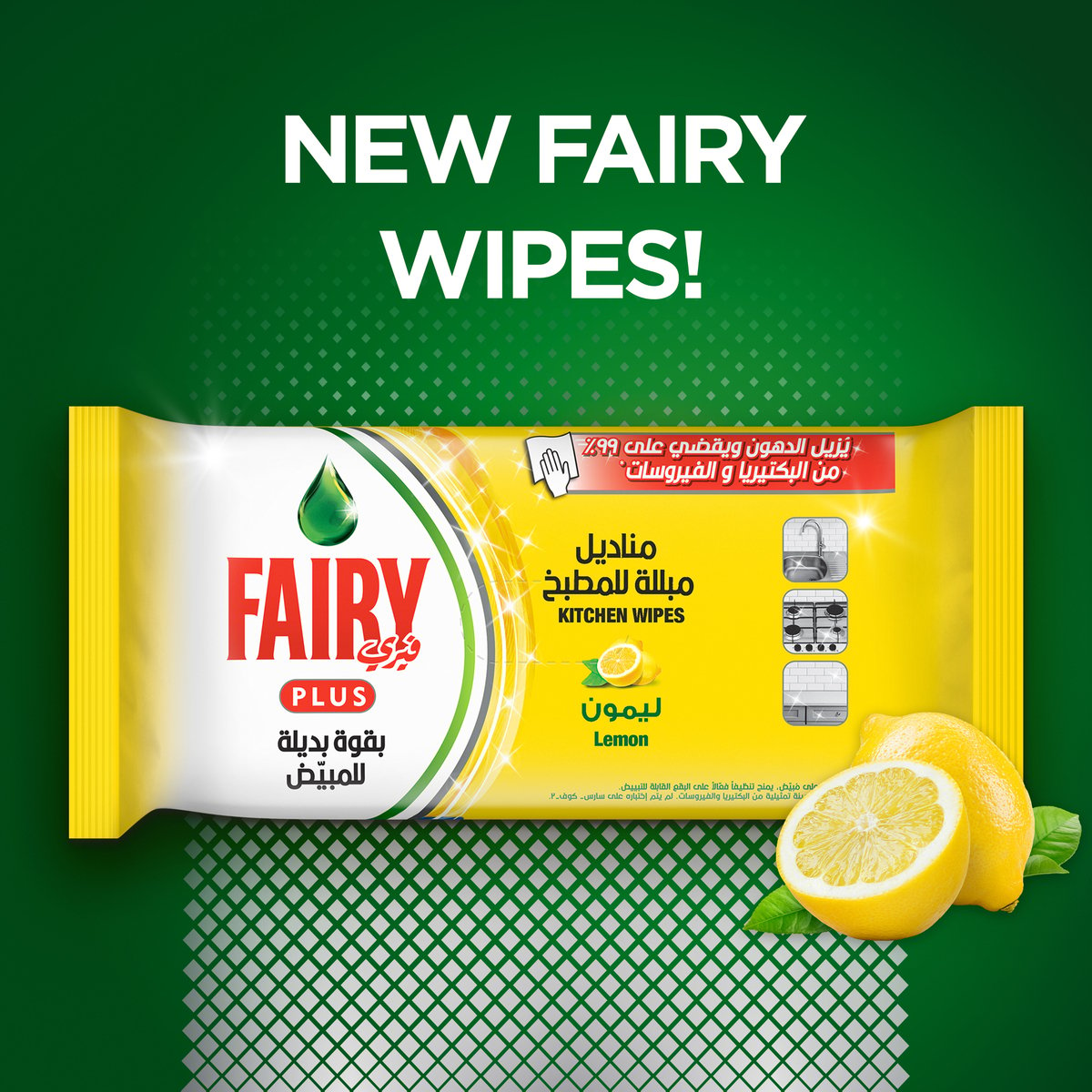 Fairy Plus Wipes For Dishes and Kitchen Surfaces With Lemon Scent 70 pcs