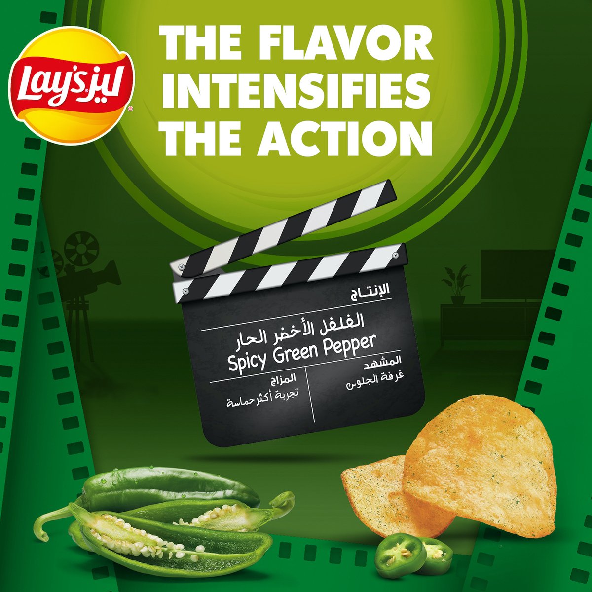 Lay's Flavoured Potato Chips Spicy Green Pepper 46 g