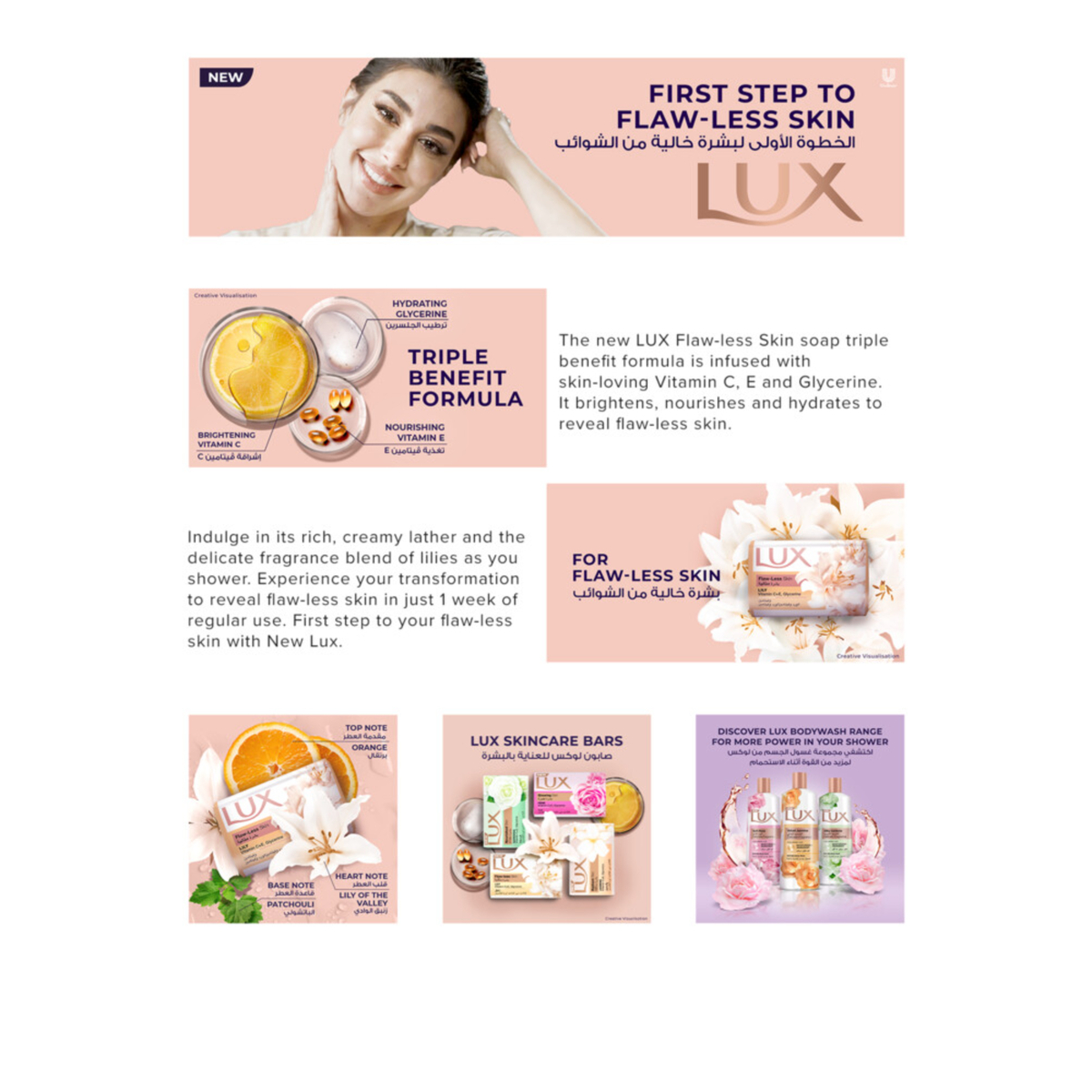 Lux Flaw-less Skin Lily Bar Soap 170g