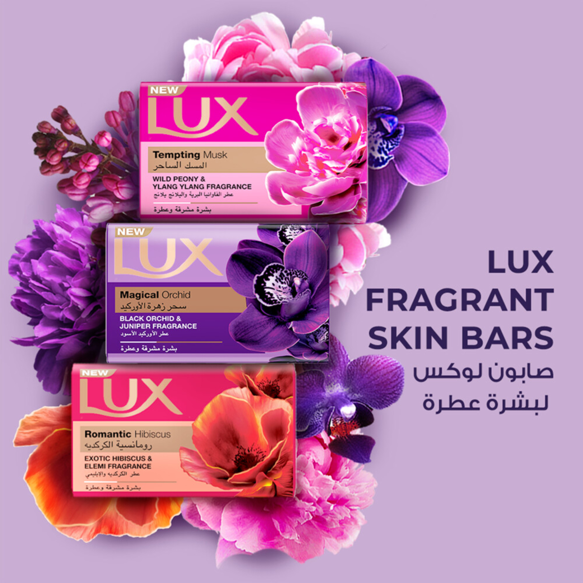Lux Magical Orchid Bar Soap 170 g