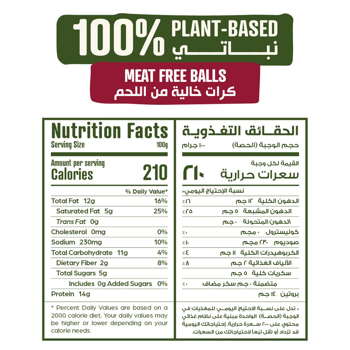 أمريكانا كرات لحم بقري نباتي خالية من اللحوم 12-14 حبة 280 جم