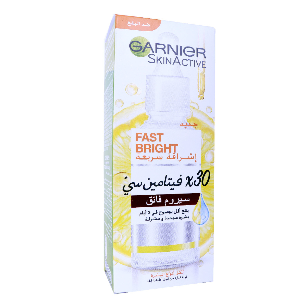 Garnier Skin Active Fast Bright Vitamin C Booster Serum 30ml