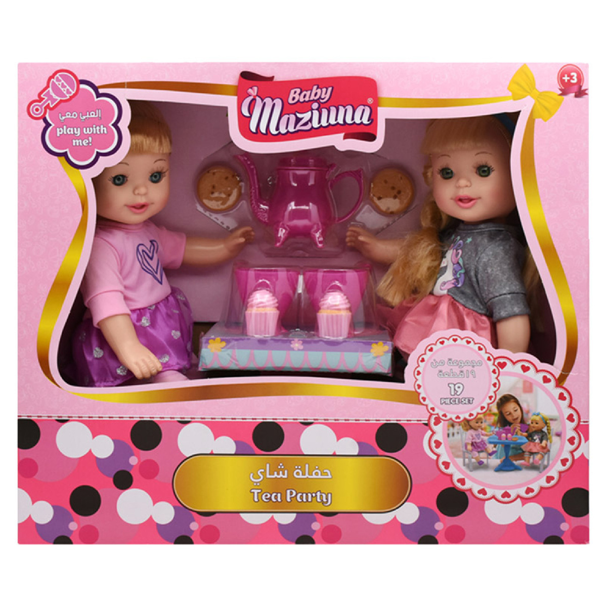 Baby Maziuna Tea Party 14" Doll With  Accessories BM3738
