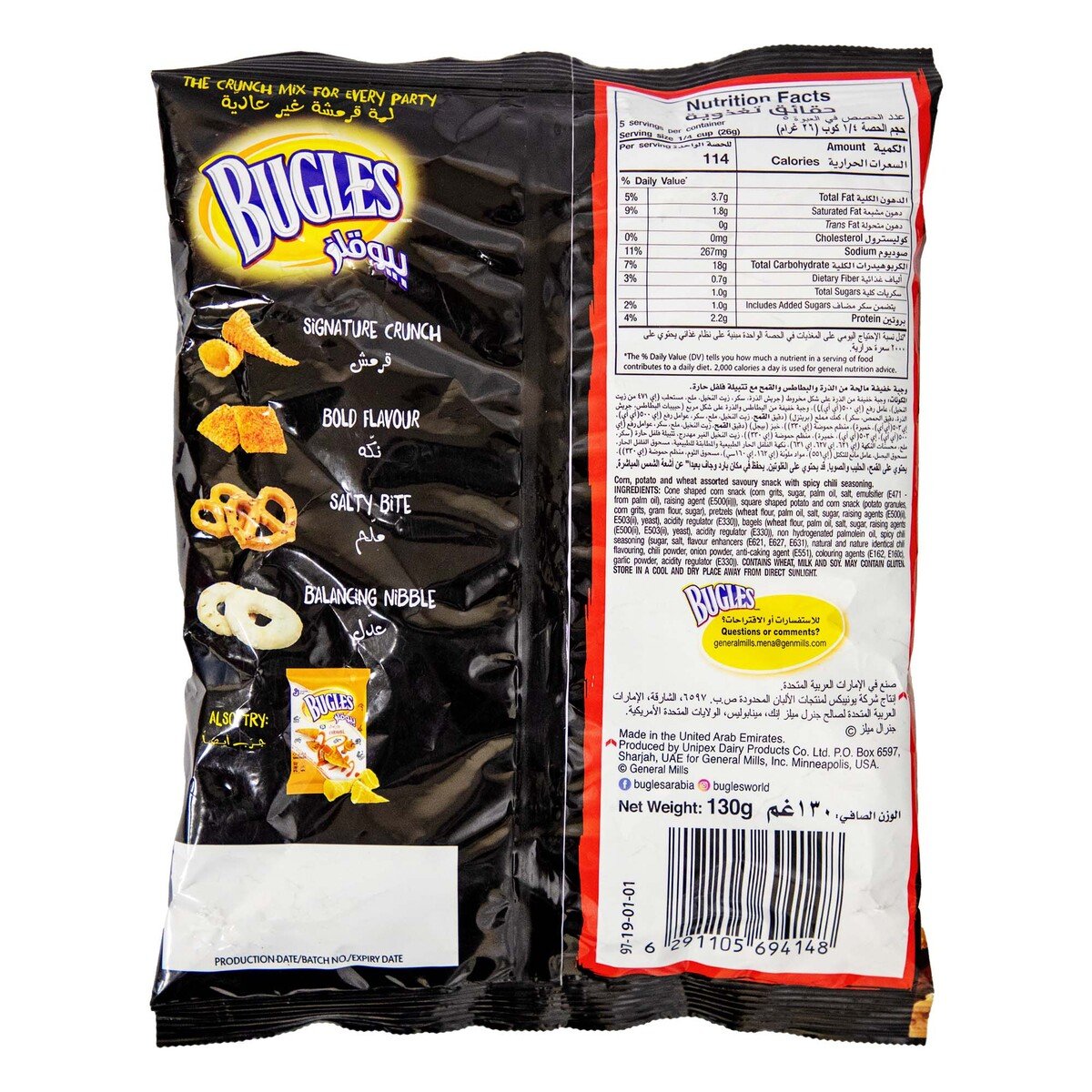 Bugles Party Mix Fiery Hot 130g