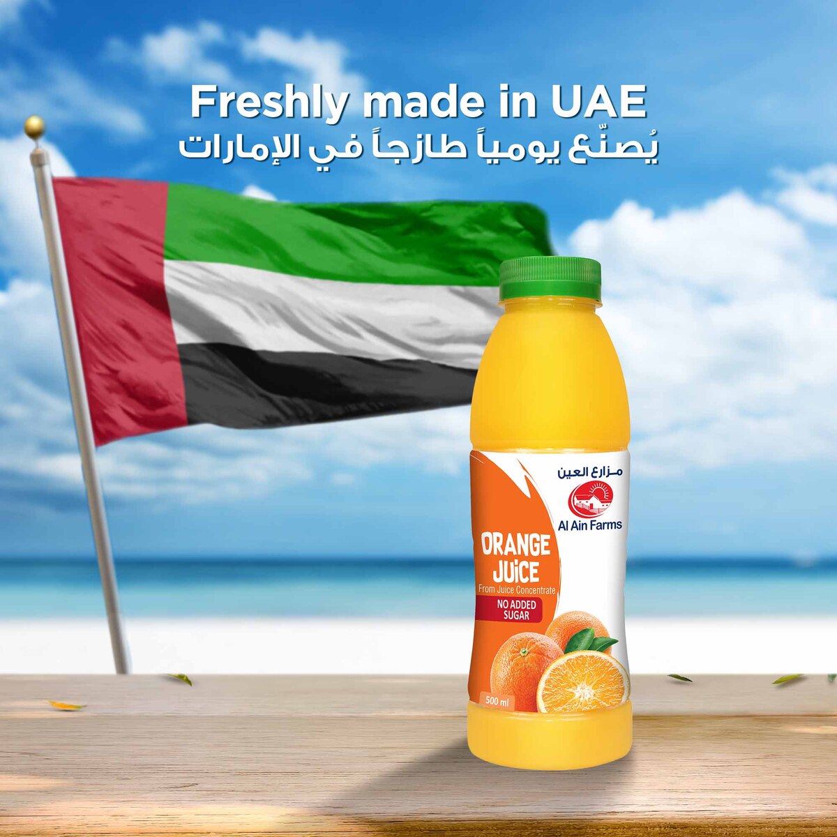 Al Ain Orange Juice 500 ml