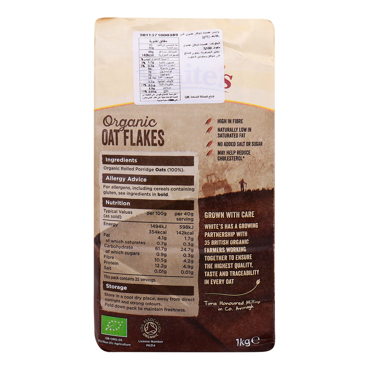 White's Organic Oat Flakes 1 kg
