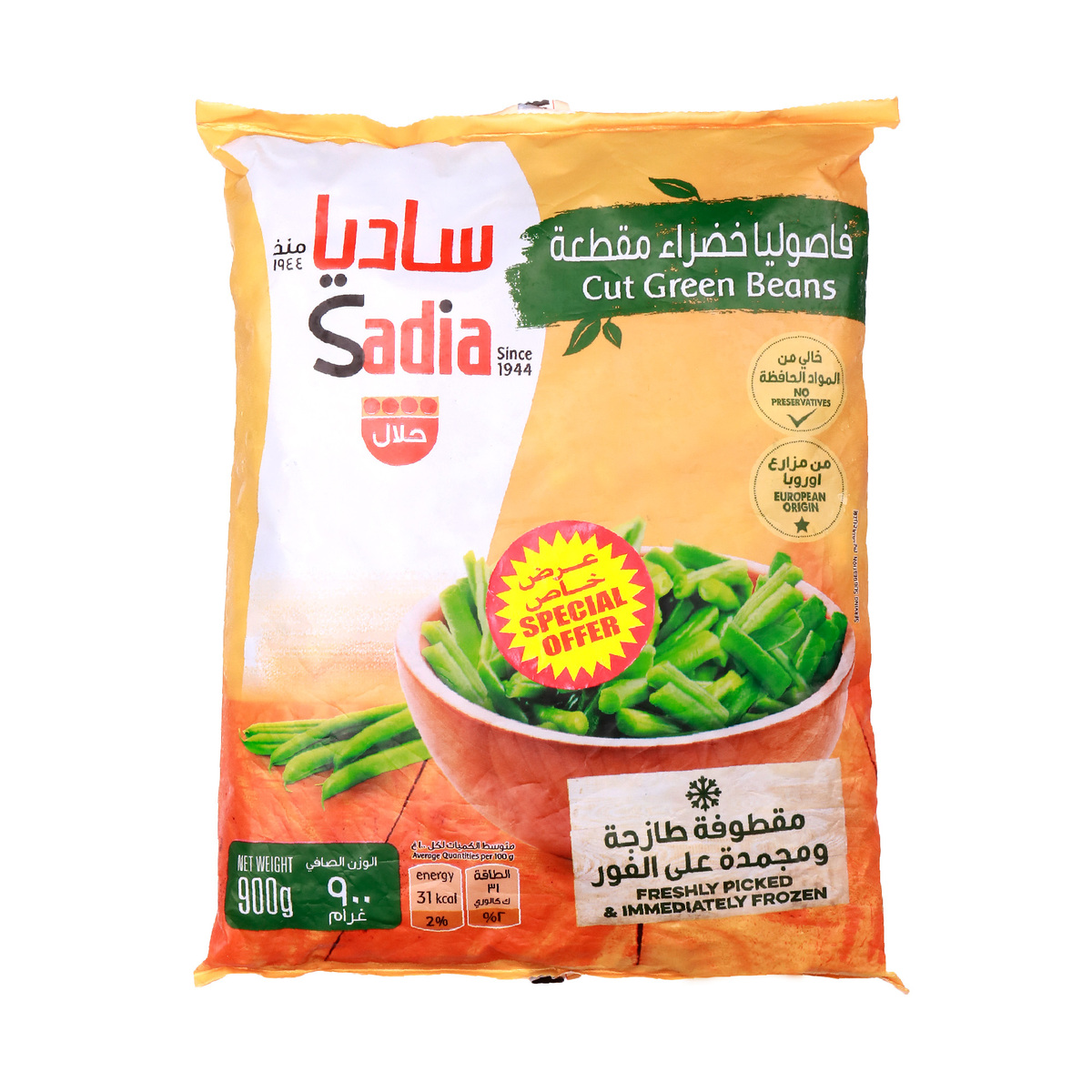 Sadia Cut Green Beans Value Pack 900g